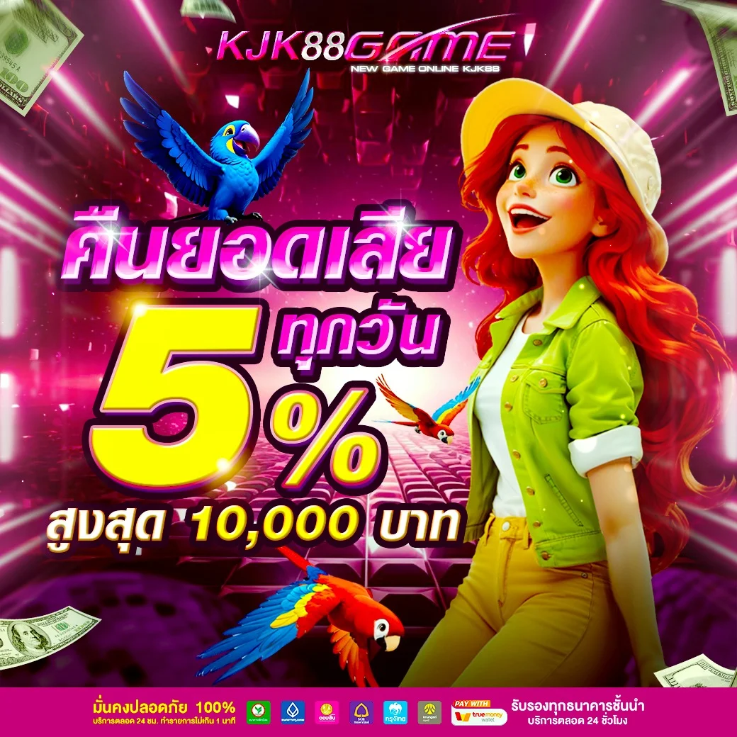 KJKQQWW สล็อตเว็บตรง เกมยอดนิยมจากค่ายดัง